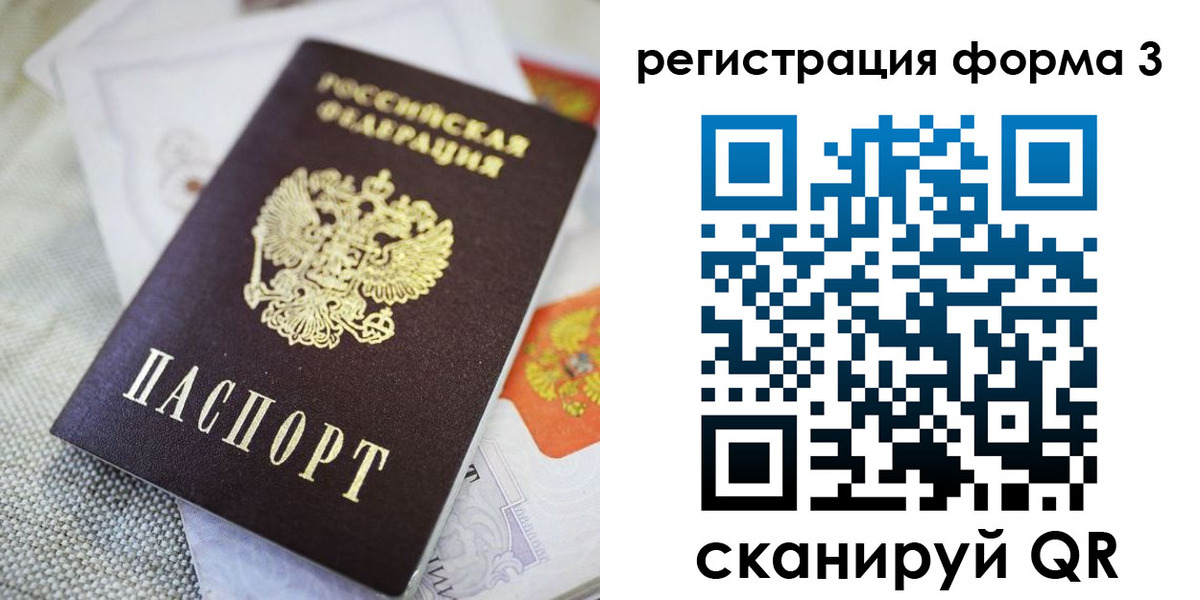 временная регистрация поиск в Воронежской области