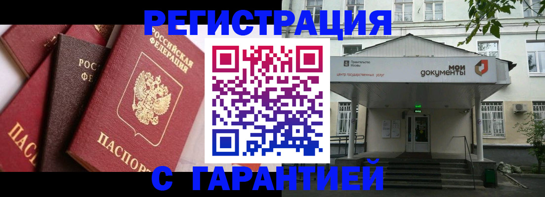 прописка регистрация в Воронежской области