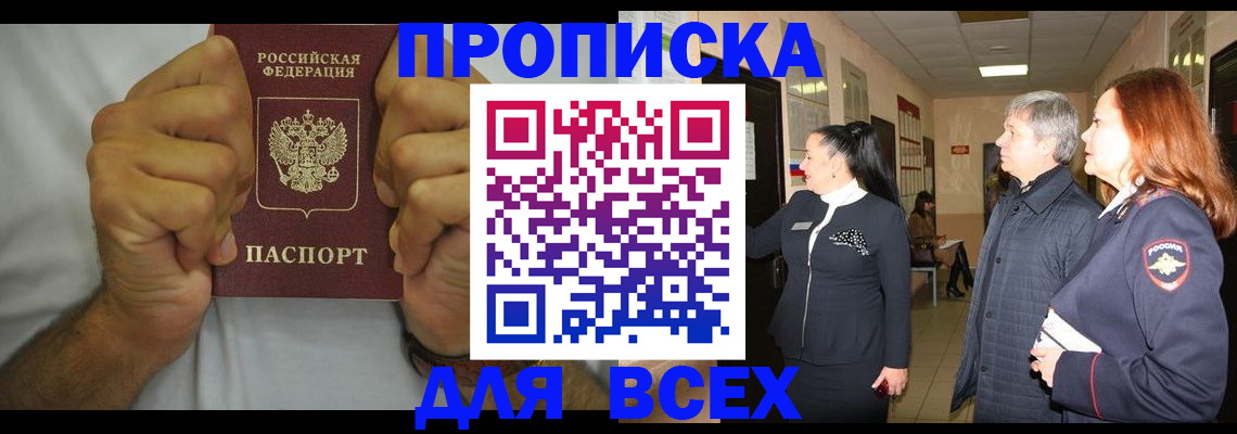 временная регистрация госуслуги в Воронежской области