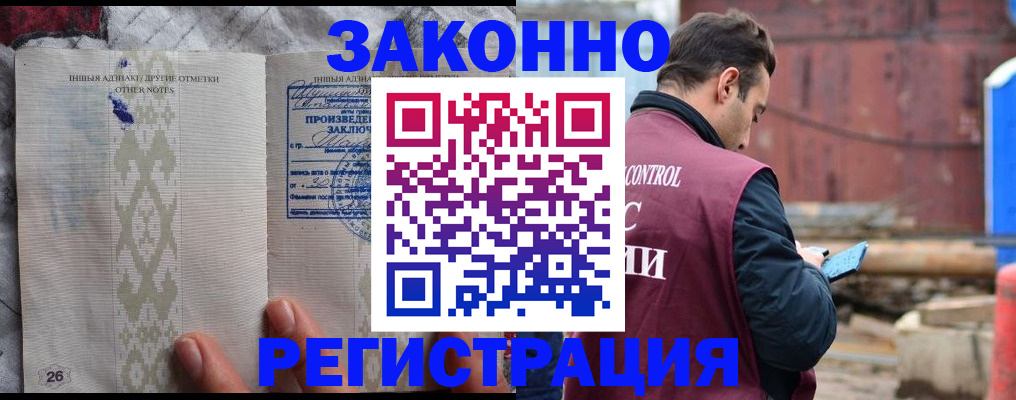 прописка для кредита в Воронежской области