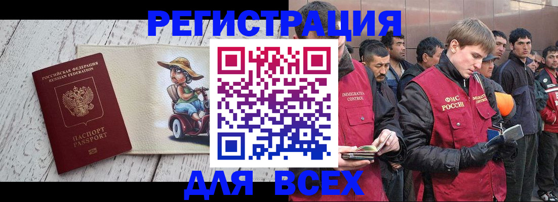 прописка регистрация в Воронежской области