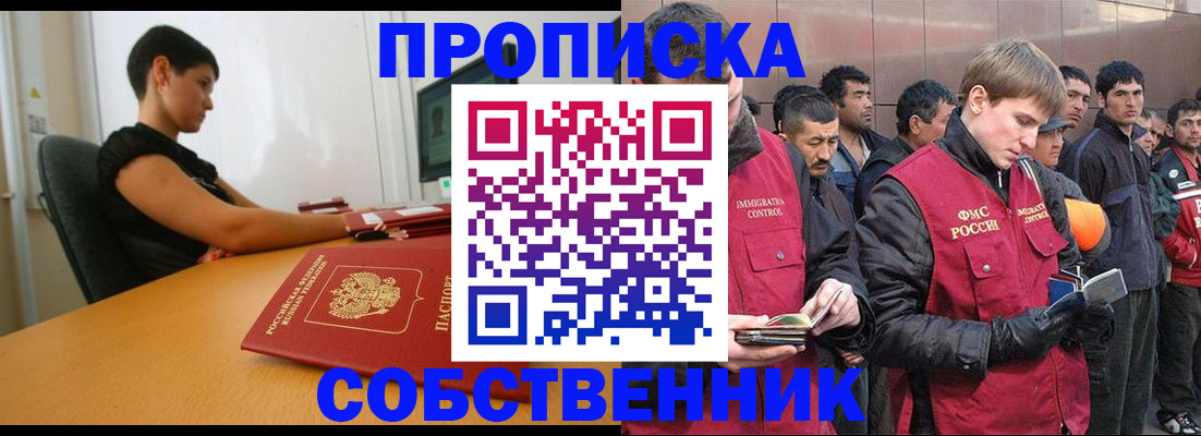 временная регистрация 2025 в Воронежской области